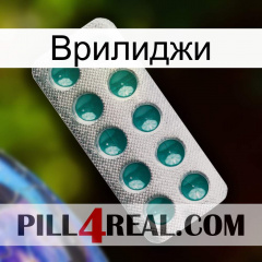 Врилиджи dapoxetine1